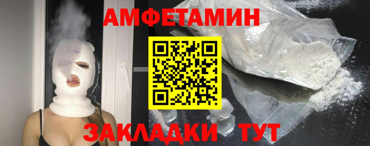 Амфетамин 97% Сосновоборск