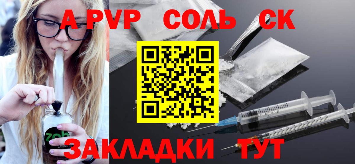 Alpha PVP СК Сосновоборск