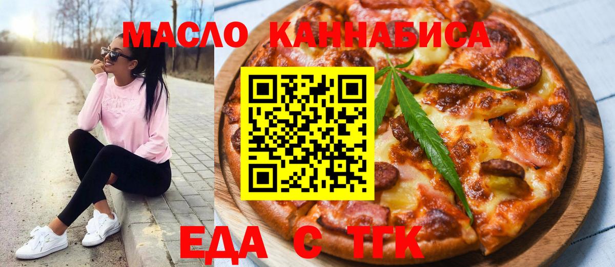 Сосновоборск  Cannafood марихуана  Вход с VPN 