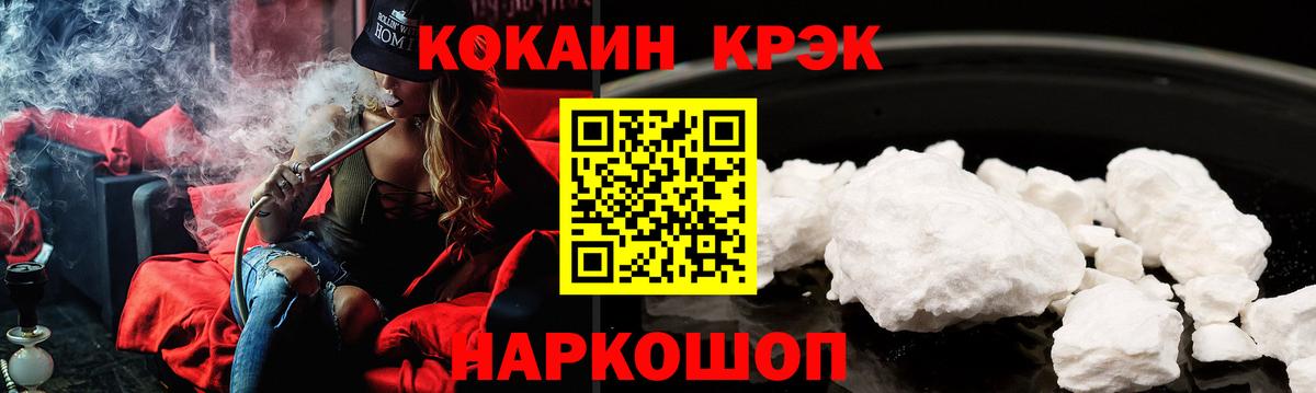 Cocaine VHQ  Вход с VPN  Сосновоборск  КОКАИН FishScale 