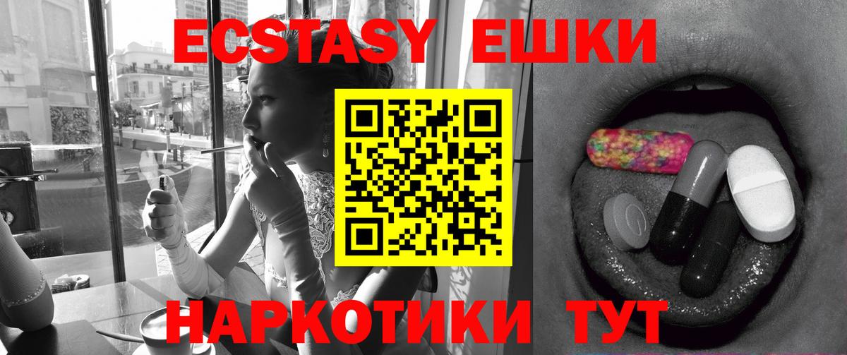Сосновоборск  ЭКСТАЗИ mix  ЭКСТАЗИ бентли  ЭКСТАЗИ  Вход с VPN 