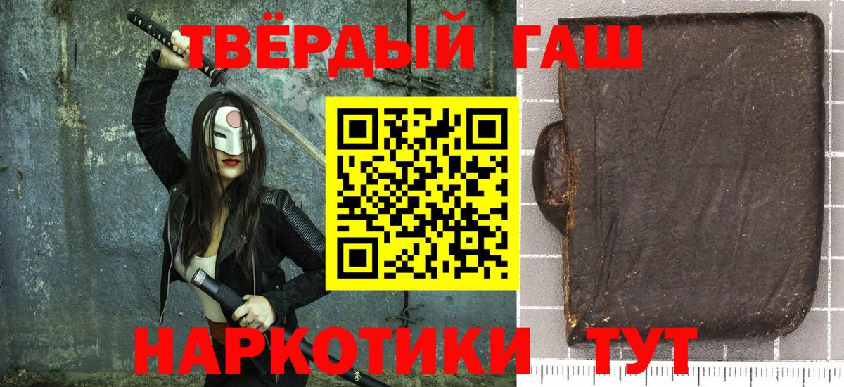 сколько стоит  ГАШ Premium  ГАШИШ Cannabis  Вход с VPN  Сосновоборск 