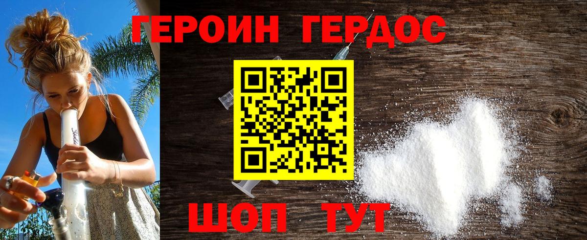 Героин гречка Сосновоборск