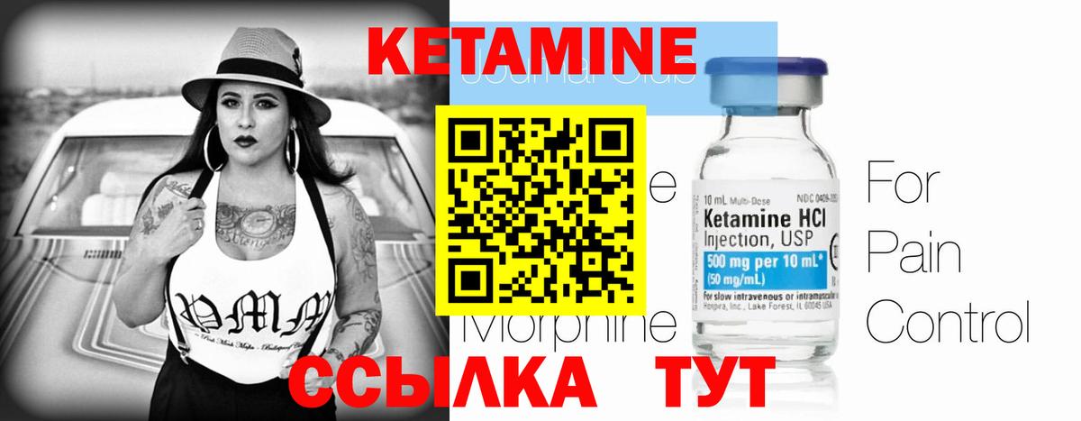 Кетамин VHQ  Вход с VPN  Сосновоборск 