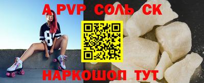 ALPHA-PVP Нарткала