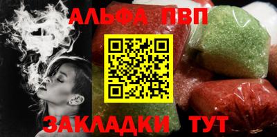 ALPHA-PVP Нарткала
