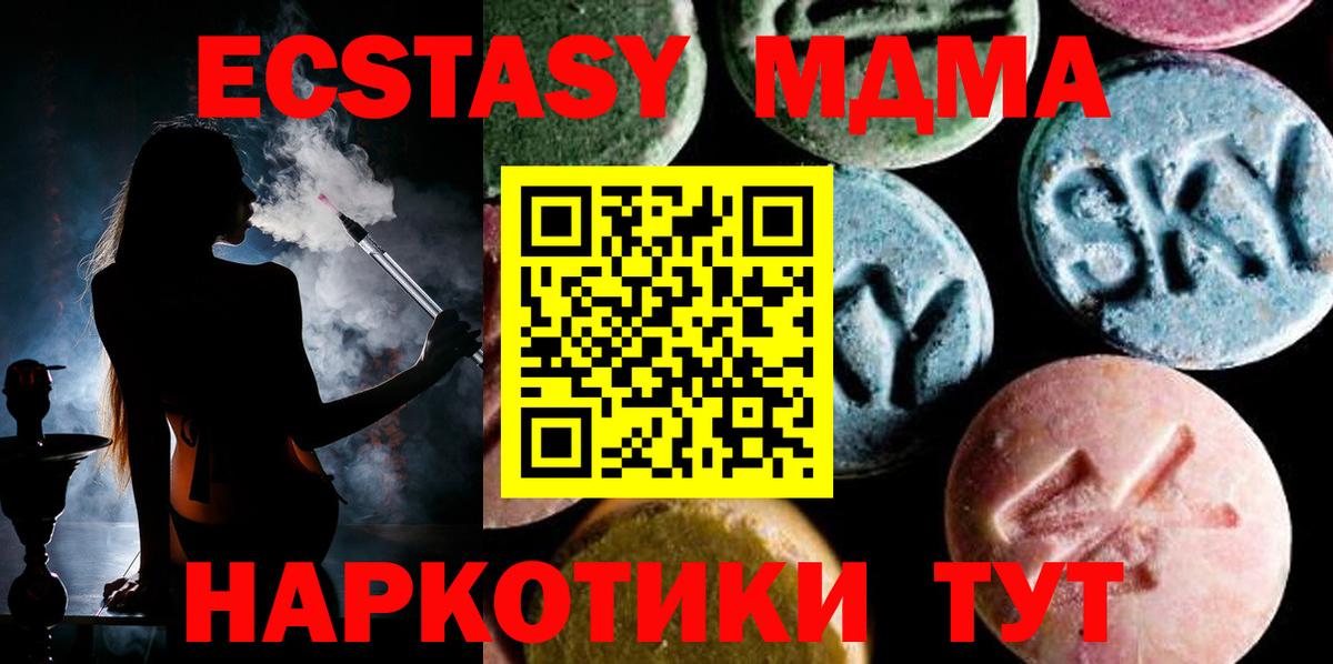 Сосновоборск  MDMA молли  МДМА  Вход с VPN  МДМА молли 