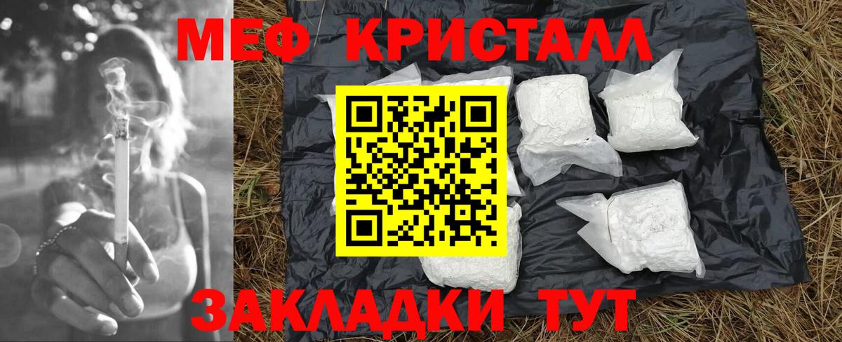 Мефедрон Сосновоборск