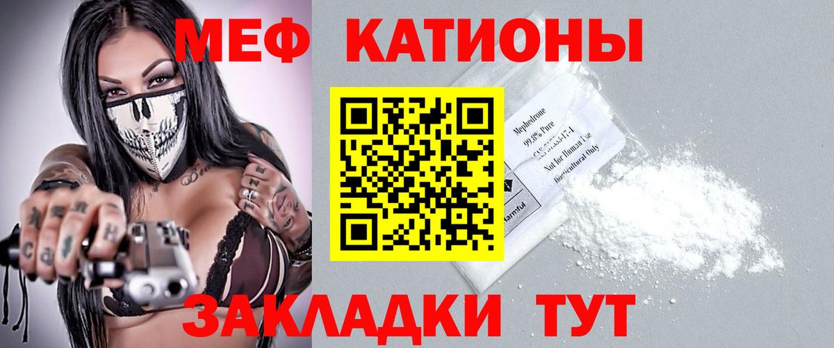 Сосновоборск  МЕФ  Меф мяу мяу  Вход с VPN  Мефедрон кристаллы 