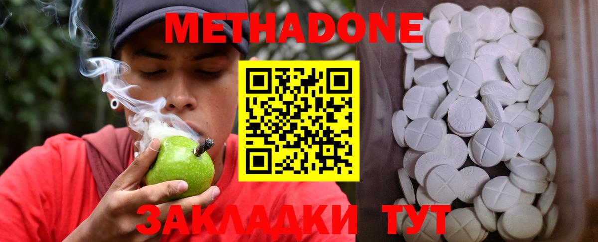Сосновоборск  Метадон VHQ  Вход с VPN 