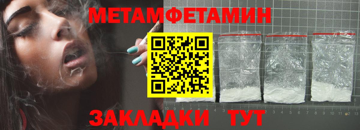 МЕТАМФЕТАМИН мет  Вход с VPN  Сосновоборск  МЕТАМФЕТАМИН мет 