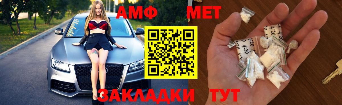 МЕТАМФЕТАМИН кристалл Сосновоборск