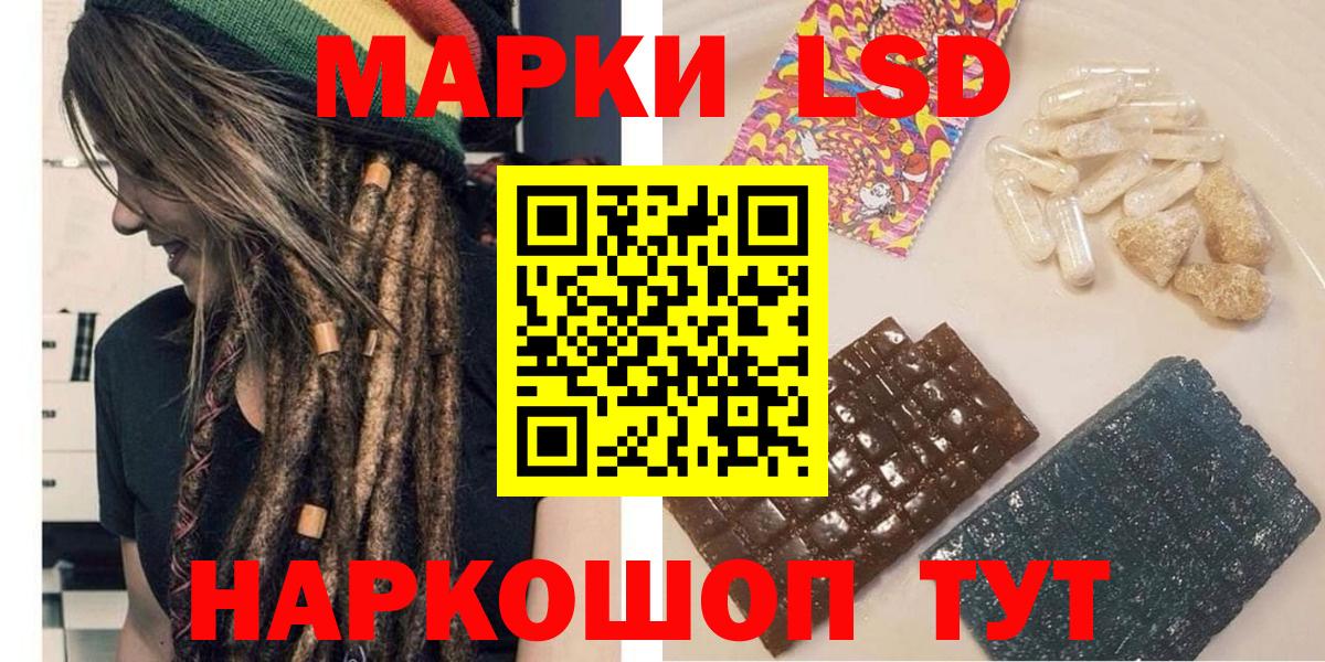 Наркотические марки 1,5мг Сосновоборск